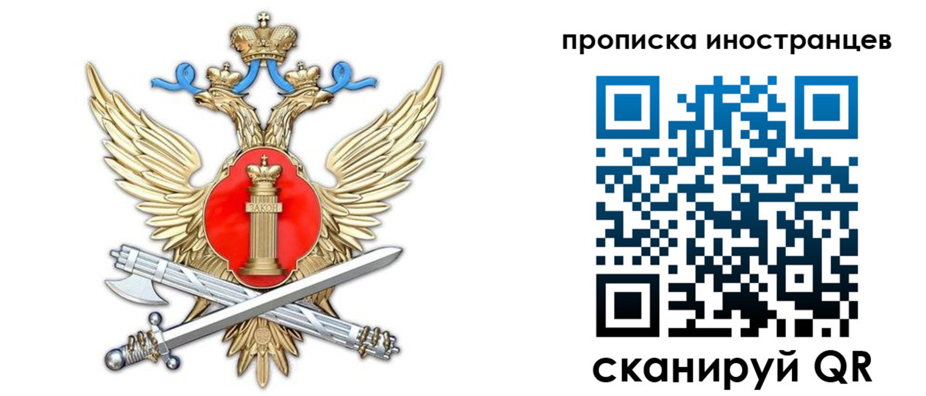 прописка иностранных граждан в Сызрани