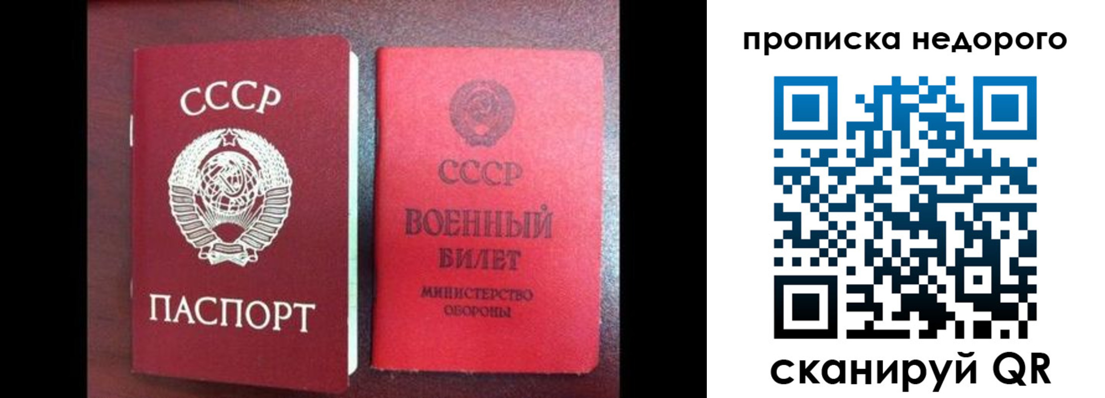 прописка регистрация в Сызрани