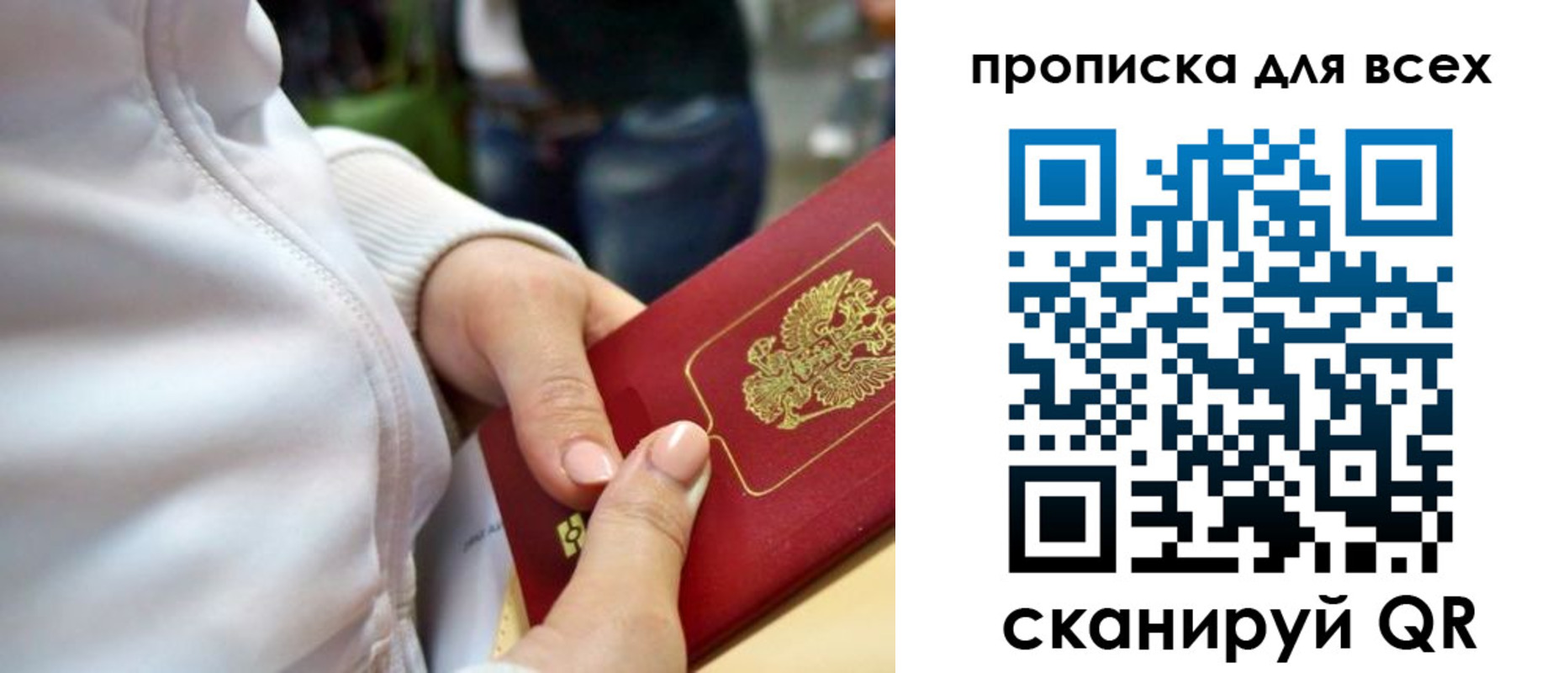 прописка штамп в Сызрани