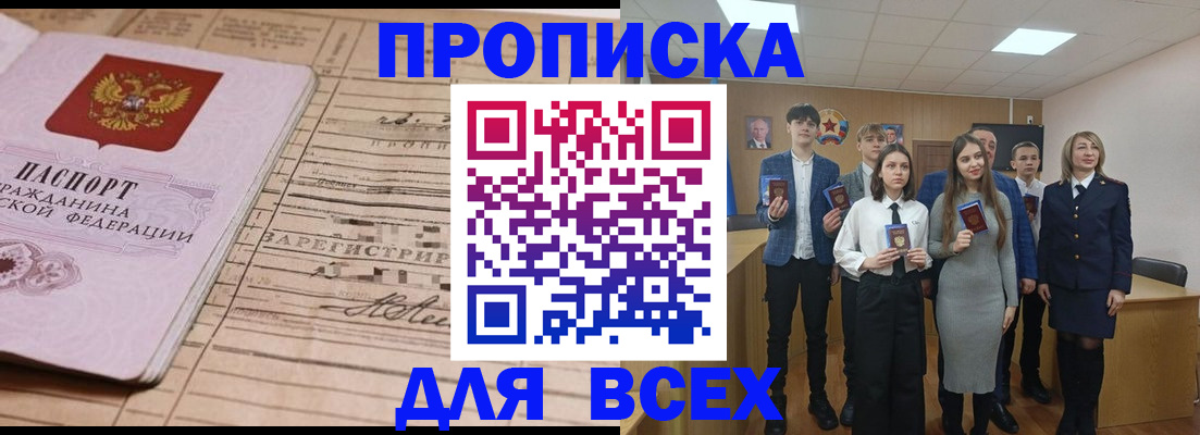 прописка ребенка в Сызрани